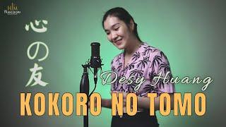 KokoroNoTomo 心の友 【Reggae Version】 Cover by DesyHuang 黄家美