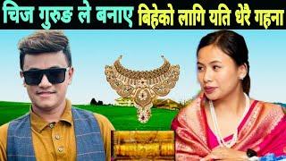 चिज गुरुङ ले बनाए बिहे को लागी यति धेरै गहना Chij V's nirjala new live dohori