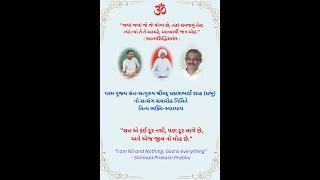 Nitya bhakti Swadhyay 