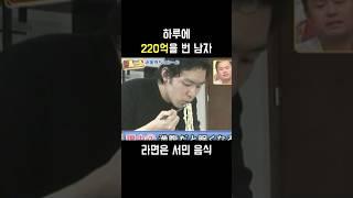 전업 투자자라면 하루에 220억 정도는 벌어야지