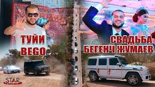 ТУЙИ БЕГО! Бегенч Жумаев Никох туйи 08.09.2022.