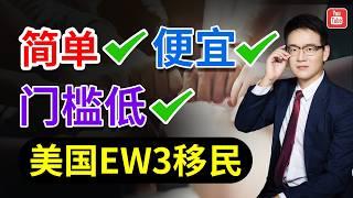 究竟哪些人适合办【美国EB3非技术移民】呢？