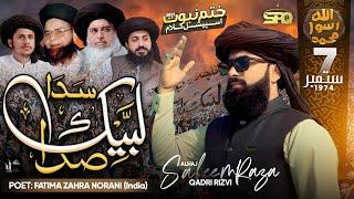 7 September Tarana | Sada Labbaik Sada | Youm E Fatah | Khatam E Nabuwat | Saleem Raza Qadri Rizvi