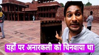 बादशाह अकबर के सपनो का नगर फतेहपुर सीकरी! Fatehpur Sikri Agra 3rd Vlog