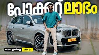 BMW iX1 Malayalam Review | പോക്കറ്റ്‌ ലാഭം | Najeeb