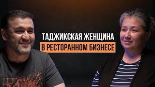 Нодира Азизова: Чем Отличаются Домашнее и Ресторанное Гостеприимство? / Horeca Podcast