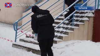 Взрыв в Харькове