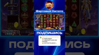 ЗАНОС НА 3 ЛЯМА В Gates Of Olympus Super Scatter #занос #заноснедели #успех #деньги #тренды