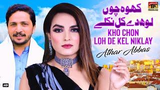 Kho Chon Loh De Kel Niklay | Athar Abbas | (Official Music Video) Tp Gold