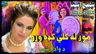 SHAMA ASHNA Pashto New 2020 Hd Song Da Wada Shpa Janana mug da kali kada wroo   شمع اشنا د واده شپه