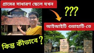 Poor village student to IIT Guwahati journey/Inspirational Story of NKD sir/Student Motivation 2024