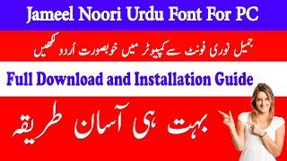 Jameel Noori Nastaleeq Urdu Fonts Download for PC | Download Jameel Noori Nastaleeq Urdu Font for PC