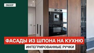 Фасады из шпона для кухни