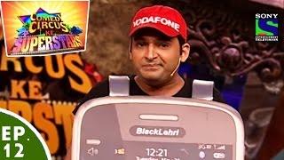 Comedy Circus Ke Superstars - Episode 12 - Kapil Sharma As Mobile Phone In Object Special