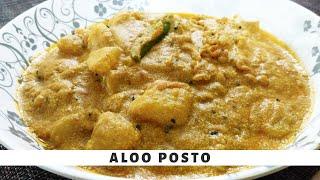 Aloo Posto | Potato with Poppy Seeds | Alu Posto Recipe | Jewel's kitchen | Healthy & Simple Cooking