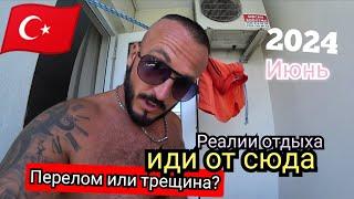 ПОЛОМАТЬ НОГУ В ТУРЦИИ / ОТНОШЕНИЕ К Туристам Цены на  Рынке Solis Beach Hotel 4* Аланья Конаклы