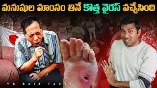 300 Rupees Gold Scam In India | Top 10 Interesting Facts In Telugu | Telugu Facts | VR Raja Facts