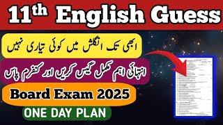 1st year English Guess paper 2025 | 11th English  Guess 2025 | 2025 1st year English guess Paper