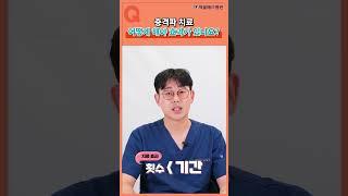 체외 충격파 치료, 무작정 자주 하면 손해!