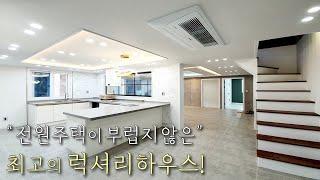 [안산복층빌라] 한대앞역, 52평 단독세대! 최고급 대형테라스 복층 / 숲조망+개인텃밭 / 주차300% / 종합건설사가 직접 시공한 안산신축빌라 [이음주택1267]