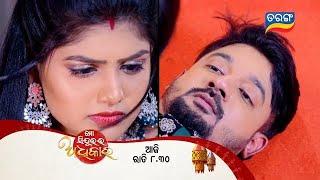 Mo Sindurara Adhikara | Episodic Promo-1471 | 5th March 2025 @8.30 PM | Tarang TV | Tarang Plus