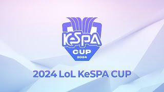 Finals | 2024 LoL KeSPA Cup