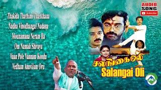 Salangai Oli (1983) HD | Audio Jukebox | Ilaiyaraaja Music | Tamil Melody Ent.