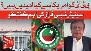 What Does PTI Expect From America? | Senator Shibli Faraz’s Key Discussion | Dawn News