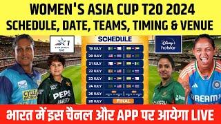 Women's Asia Cup 2024 Schedule, Date, Teams, Timing & Live Streaming || Women's Asia Cup 2024 Live