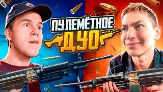 ПУЛЕМЁТНОЕ ДУО В PUBG Mobile - ZONG & SECRET  ТОЛЬКО НА ПУЛЕМЁТАХ, В ПУБГ МОБАЙЛ С ВЕБКОЙ, РЕАКЦИЯ