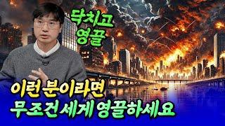 당장 팔고 영끌해서 서울 사세요ㅣ최진곤×이건록 8부 [후랭이TV]