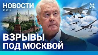 ️НОВОСТИ | ДРОНЫ АТАКОВАЛИ МОСКВУ | ТЕРАКТ В МУЗЕЕ | ТРАМП ОТЧИТАЛ ПРЕЗИДЕНТА | ДОЛЛАР ОПУСТИЛСЯ