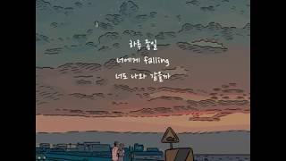 [Lyric Video] 크래커(CRACKER) - 너의 바다(Ocean)(Feat.김호연)