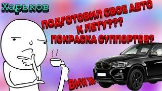 Покраска суппортов BMW X6