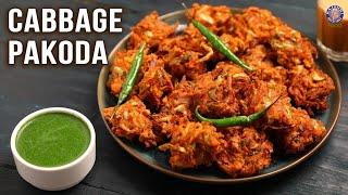 How To Make Crispy Cabbage Pakoda | Cabbage Pakoda Recipe | Monsoon Special Recipe