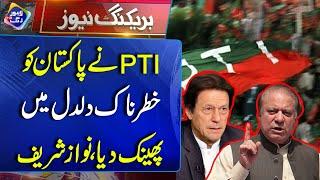 PTI Ney Pakistan Ko Khatarnaq Daldal Mei Phaink Diya | Breaking News | Lahore Rang