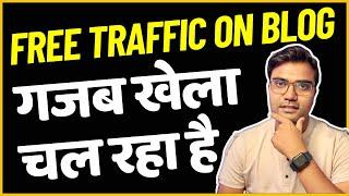 FREE TRAFFIC On BLOG - गजब खेला चल रहा है ब्लॉग पर ट्रैफिक लाने के लिए..!!