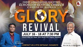  Rehoboth Glory Revival | Rev. Dr. M A Varughese | July 18th Thursday Evening Session