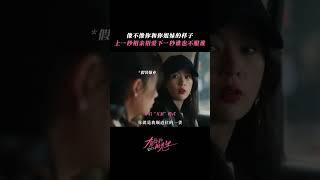 亲姐在线“血脉压制” ！#童瑶 #周依然  #有你的时光里 #WithLoveWithYou