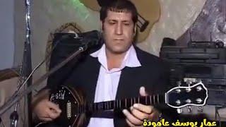 عدنان سعيد كاباري عرس عامودا 2008 adnan said gabari dawta li bajari amûde