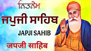 ਸਭ ਦੁੱਖ ਦੂਰ ਹੋਣਗੇ / ਜਪੁਜੀ ਸਾਹਿਬ / Japji Sahib / Japji Sahib Path Full