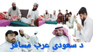 The Saudi Arab The Musafar John Donne |Danish Pardesi Pashto Video|