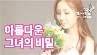 아름다운그녀 완성의 비밀은? 압구정서울성형외과