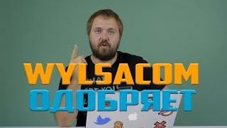 Wylsacom одобряет! Солнечный Сочи | SUNSOCHI.COM