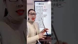 《一曲红尘》教学！ 你们要的歌曲教学来啦！ #零基础学唱歌 #教唱歌 #流行歌曲教