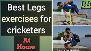 Legs Workout For Cricketers At Home | Day 3 home workout series