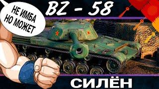 Bz-58 - обзор КРЕПКОГО китайского тяжа 7 уровня с реактивными ускорителями