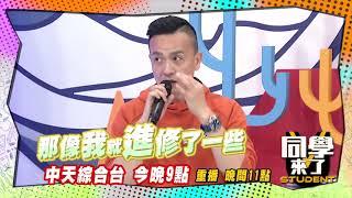 《搶先看》疫情新商機！宅在家也不無聊！| 同學來了2021.03.17