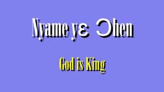 Nyame ye Ohen - Joyful Way Inc. (Lyric Video)