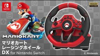 호리 마리오카트 8 레이싱 휠 DX 오픈케이스(HORI Mario kart 8 racing wheel DX Opencase)